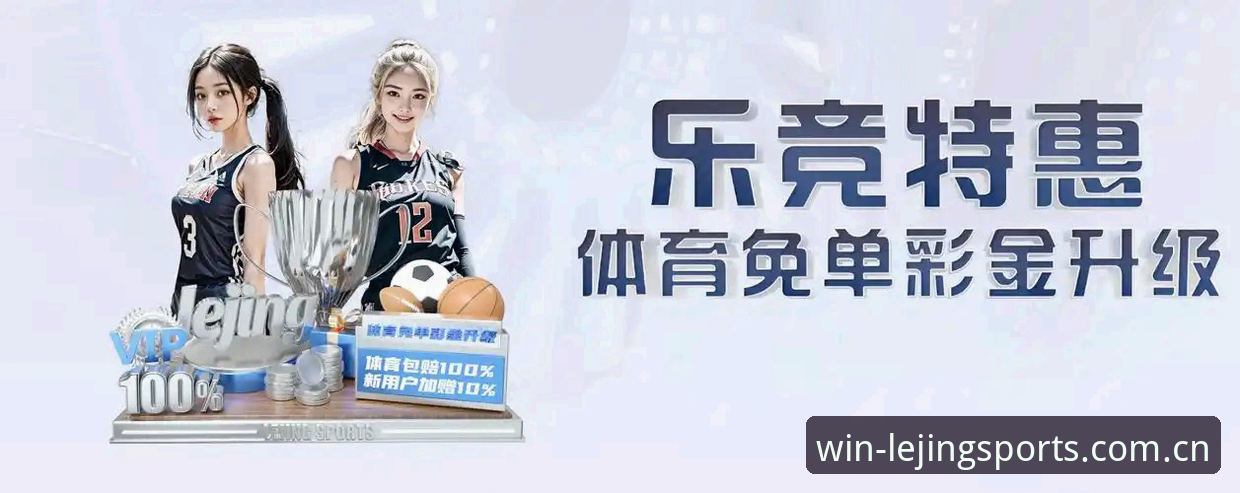 乐竞体育最新版本 乐竞体育最新版本实战详解:从下载到领取礼包的一站式操作指南