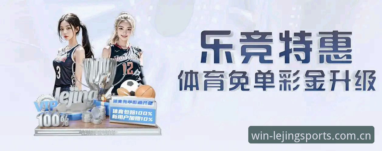 乐竞体育App下载评测：从注册到多屏观赛的完整新手教程